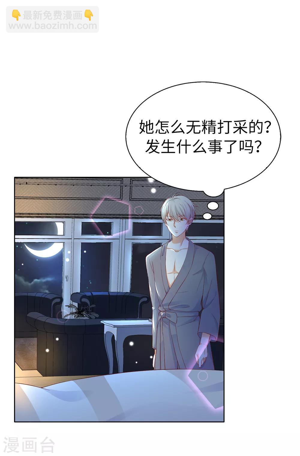 第76话 今天起跟公爵一起住-第78话