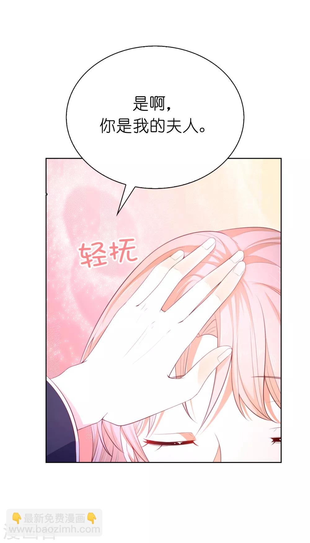 第76话 今天起跟公爵一起住-第78话