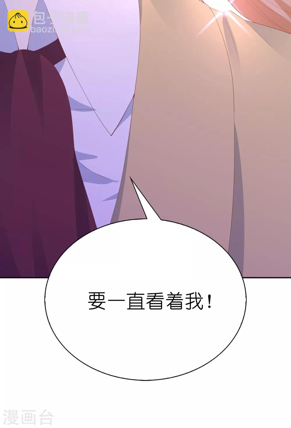 兄控公爵嫁不得 - 第80話 充滿回憶的小木屋 - 6