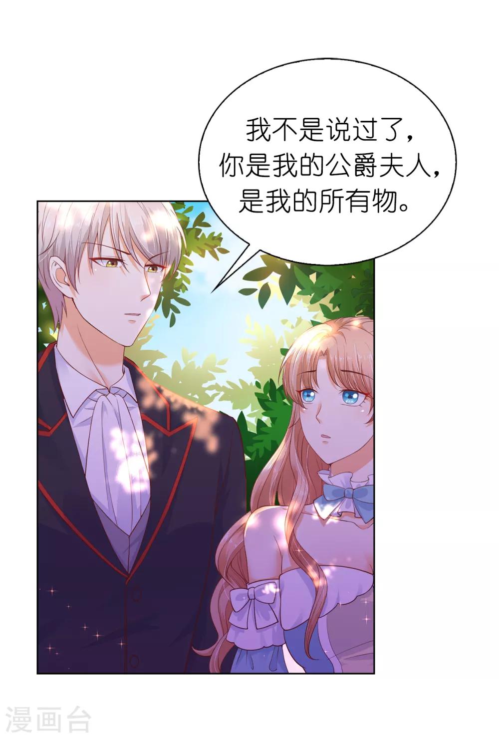 第82话 嘴硬的家伙！-第84话