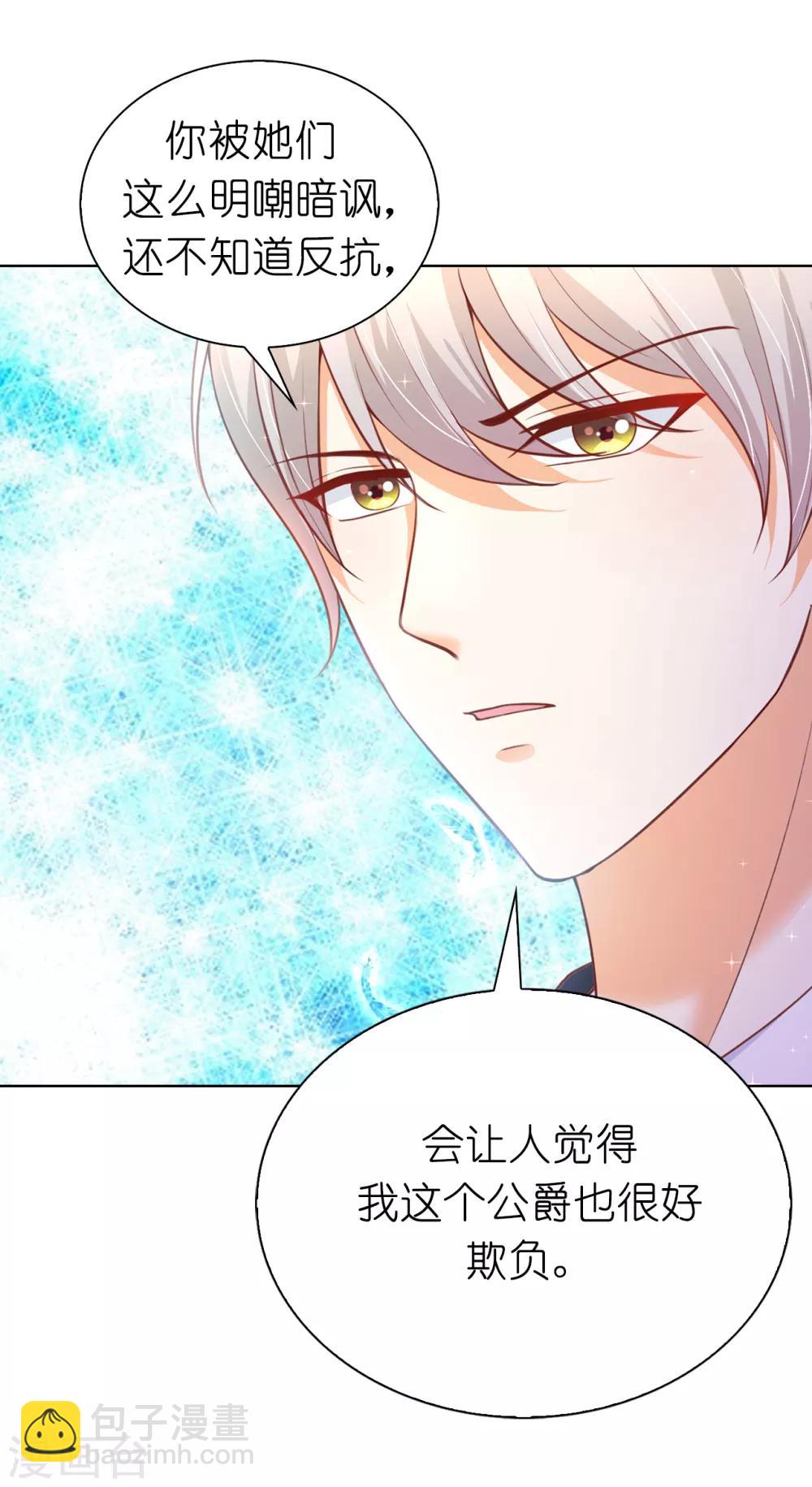 第82话 嘴硬的家伙！-第84话