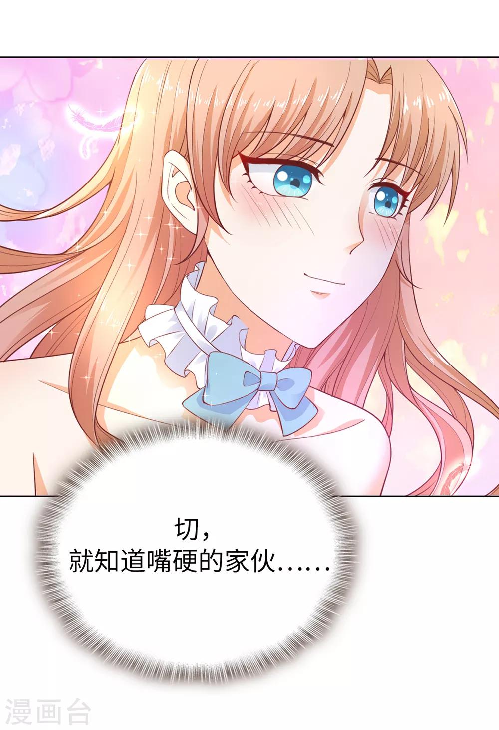 第82话 嘴硬的家伙！-第84话