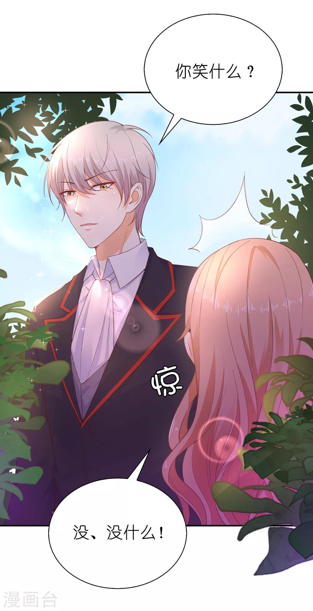 第82话 嘴硬的家伙！-第84话