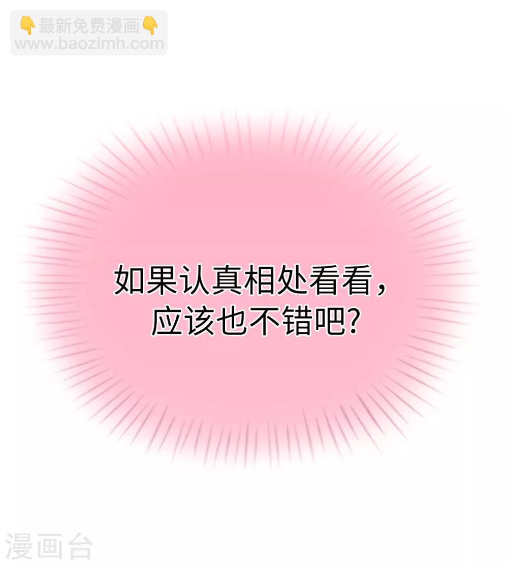 第82话 嘴硬的家伙！-第84话