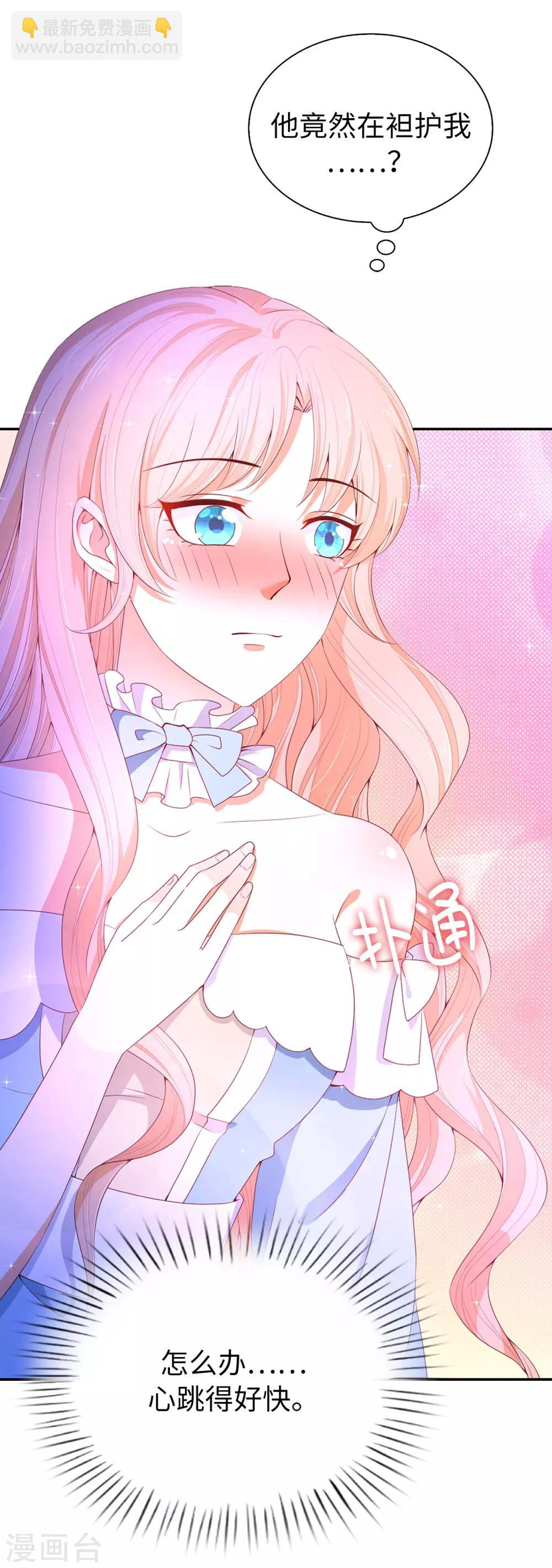 第82话 嘴硬的家伙！-第84话