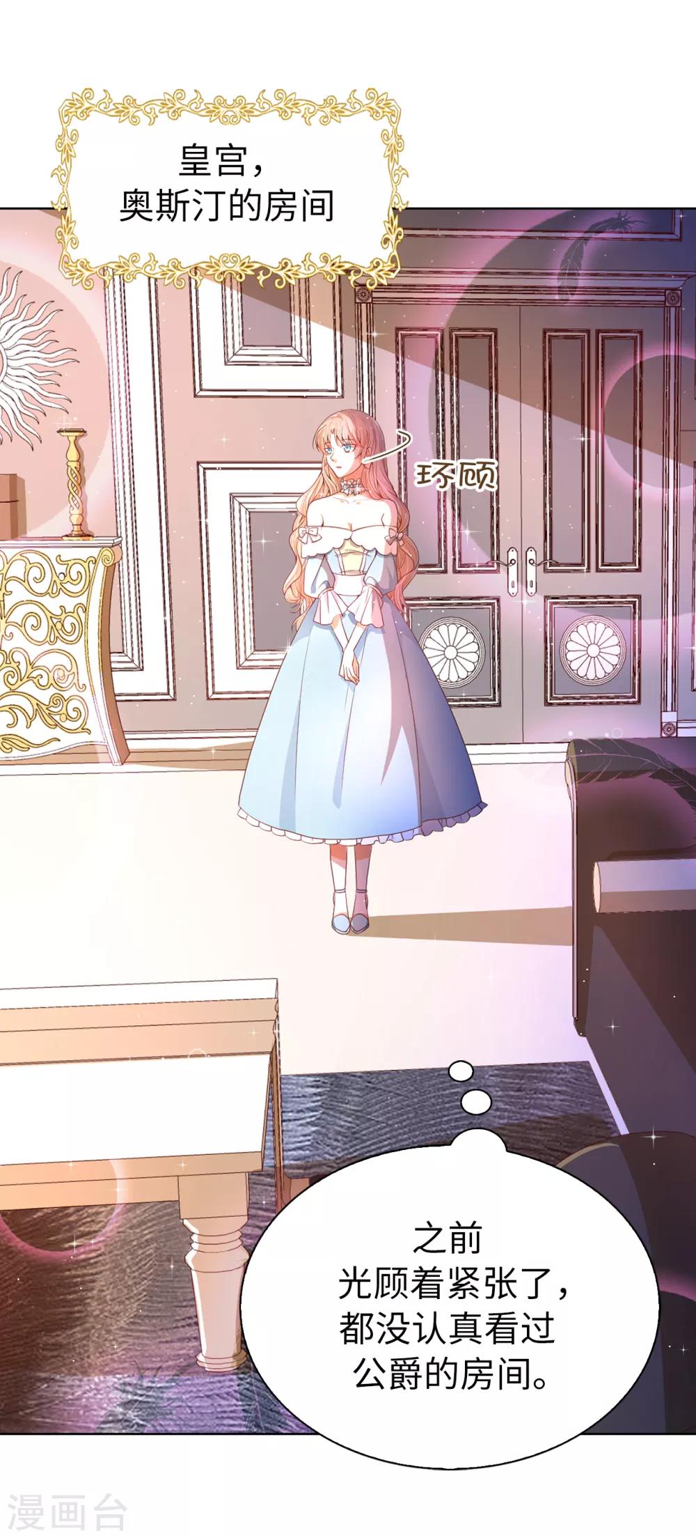 第82话 嘴硬的家伙！-第84话