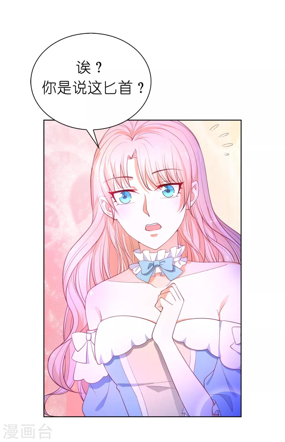 第82话 嘴硬的家伙！-第84话