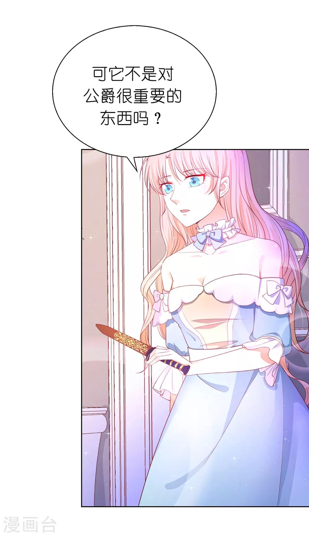 第82话 嘴硬的家伙！-第84话