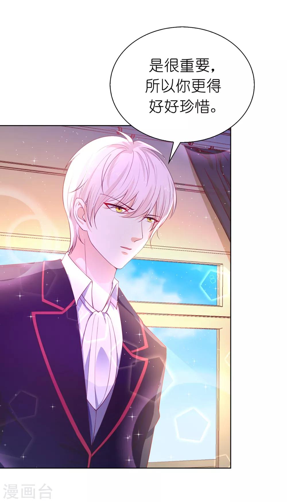 第82话 嘴硬的家伙！-第84话