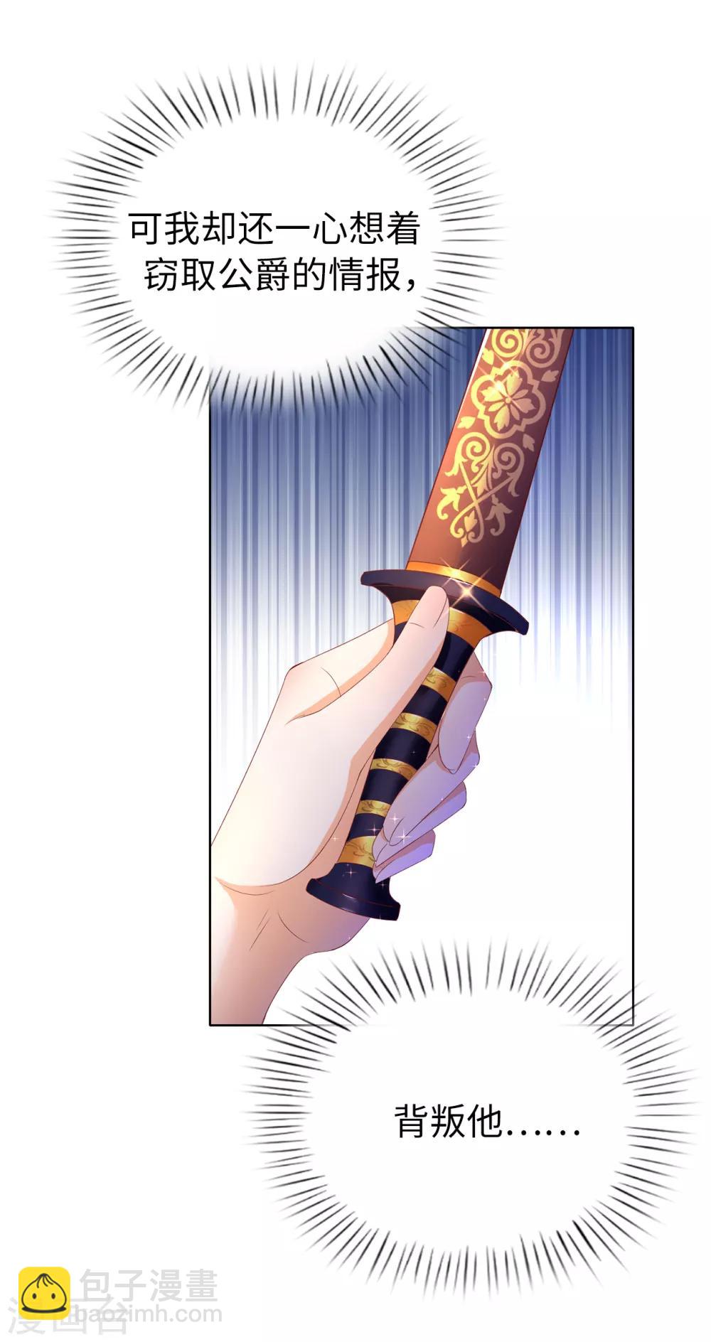 第82话 嘴硬的家伙！-第84话