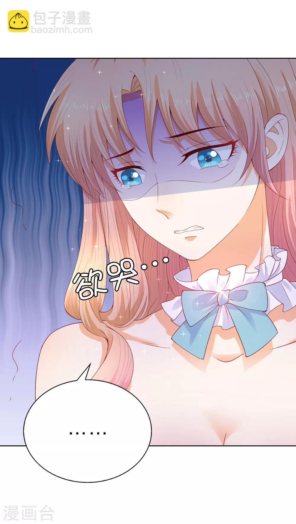 第82话 嘴硬的家伙！-第84话