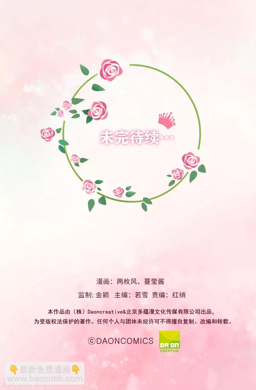 第82话 嘴硬的家伙！-第84话