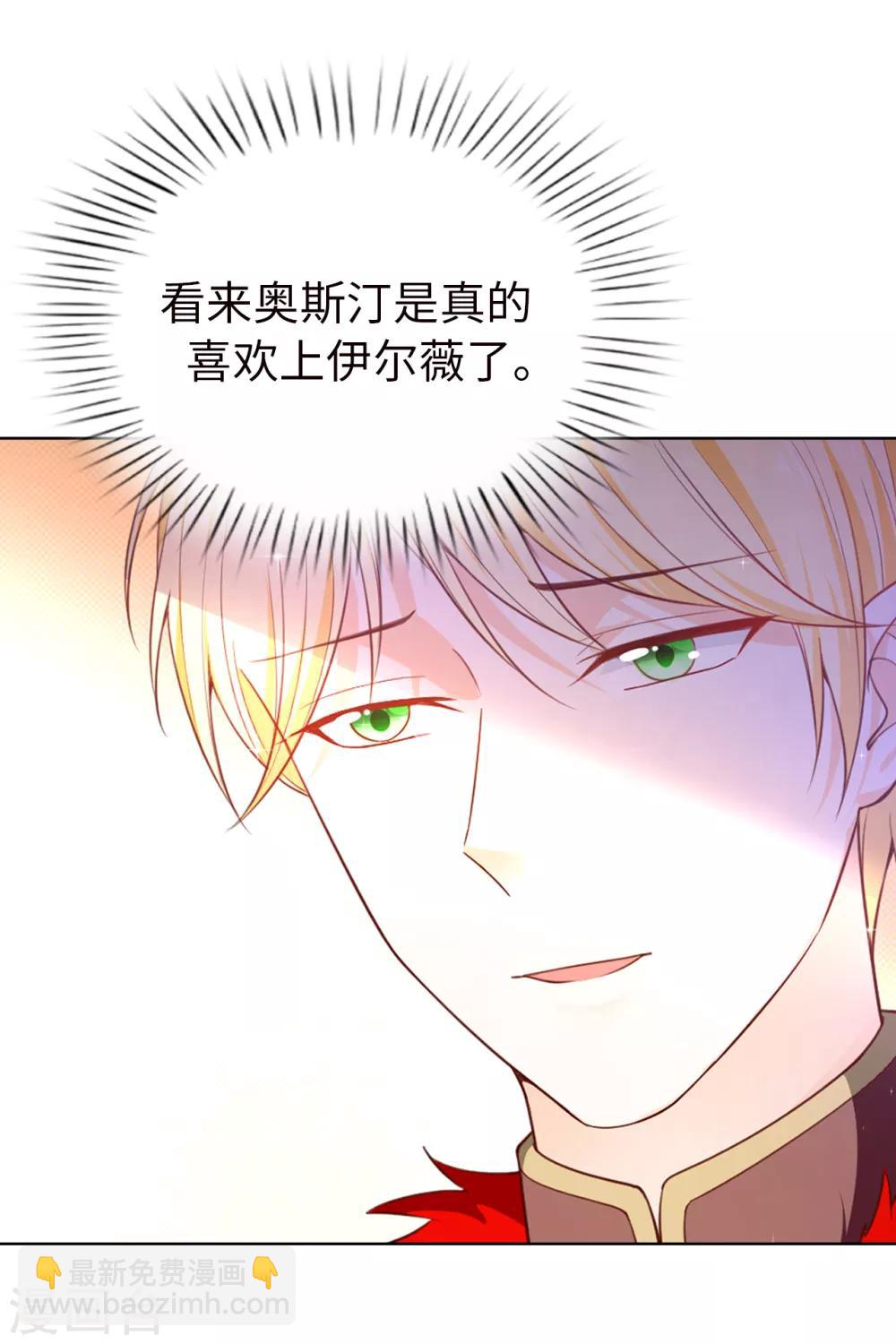 第82话 嘴硬的家伙！-第84话