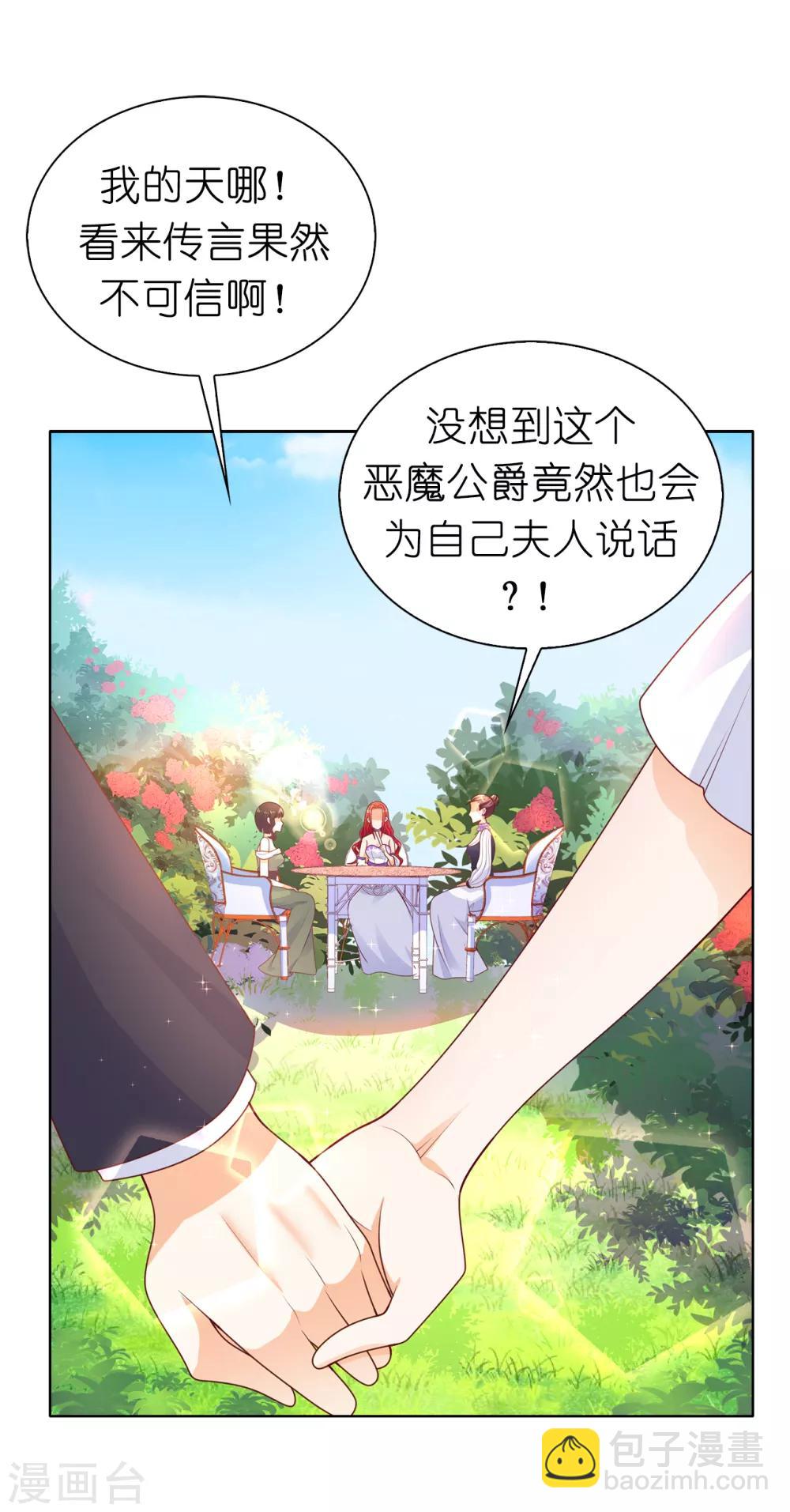 第82话 嘴硬的家伙！-第84话