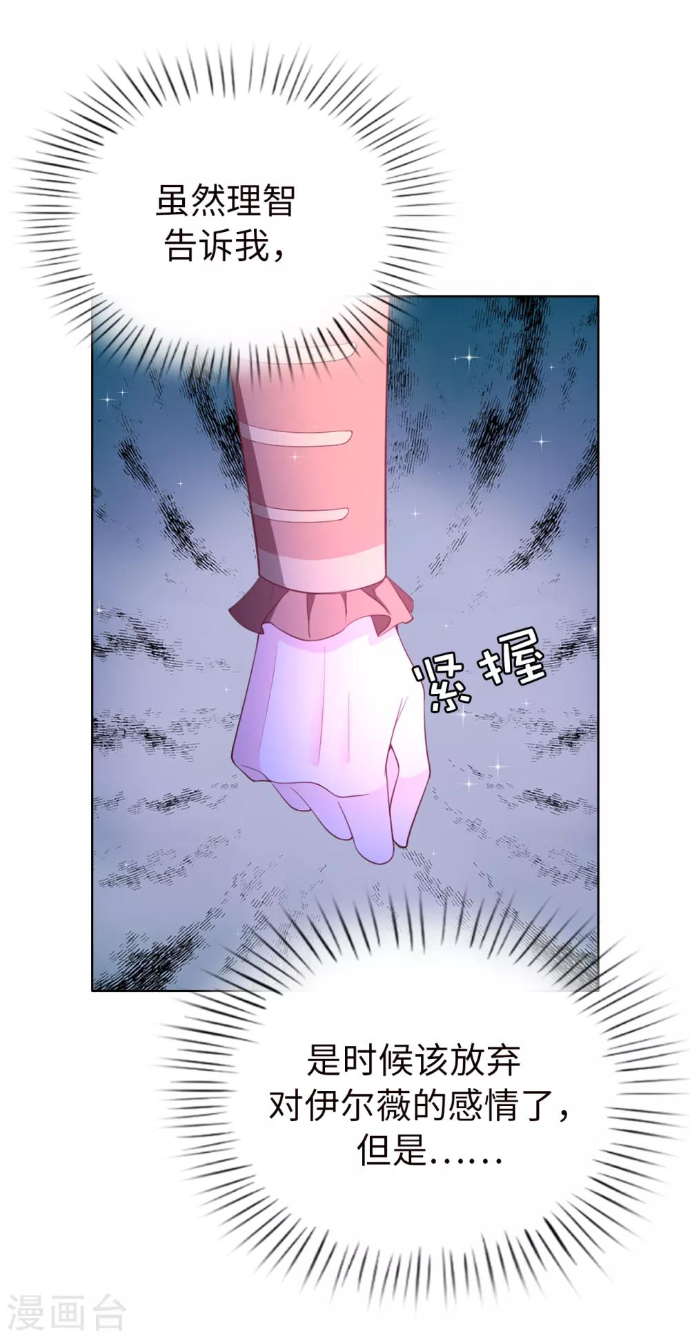 第82话 嘴硬的家伙！-第84话