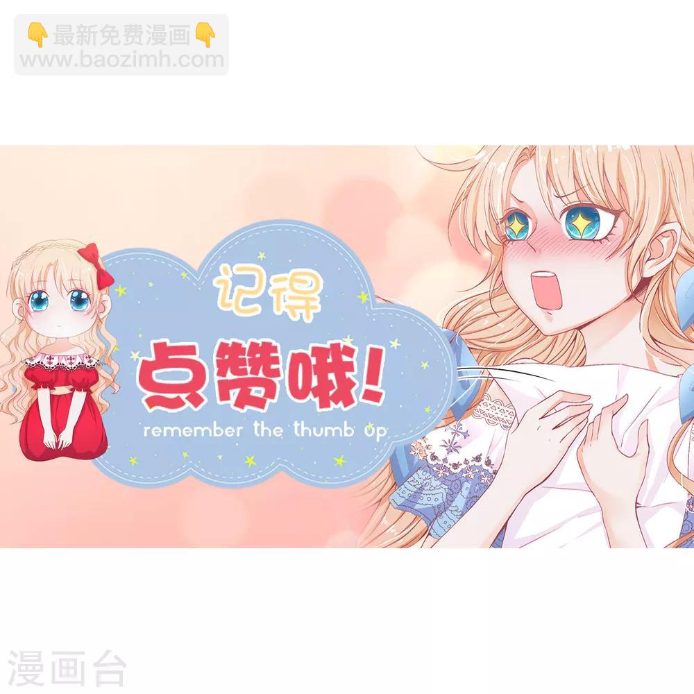 第82话 嘴硬的家伙！-第84话