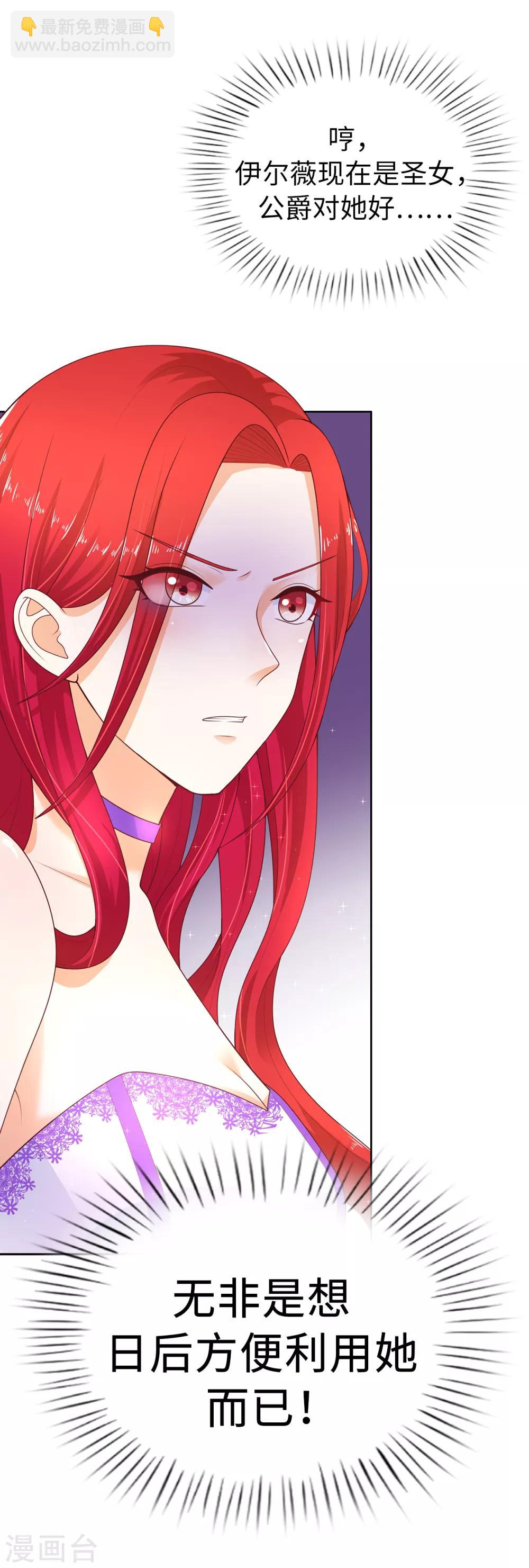 第82话 嘴硬的家伙！-第84话