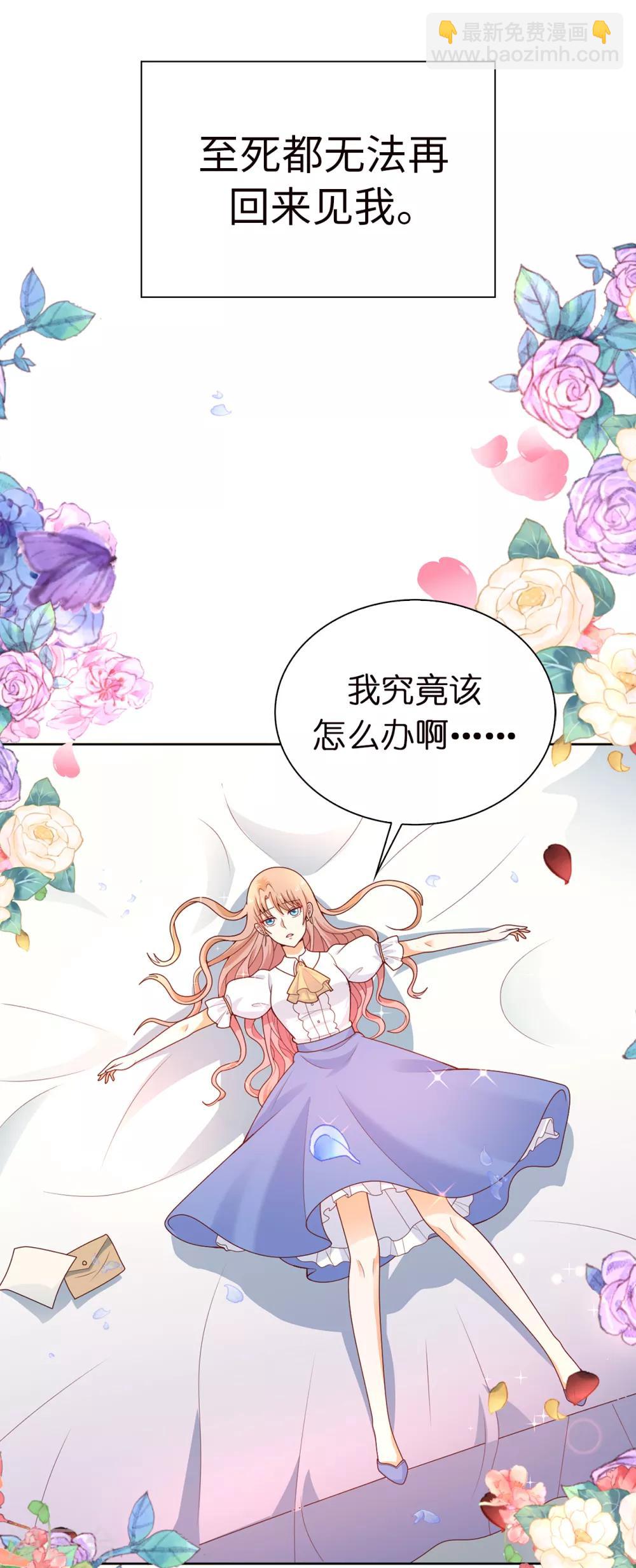 第84话 父亲的威胁-第86话