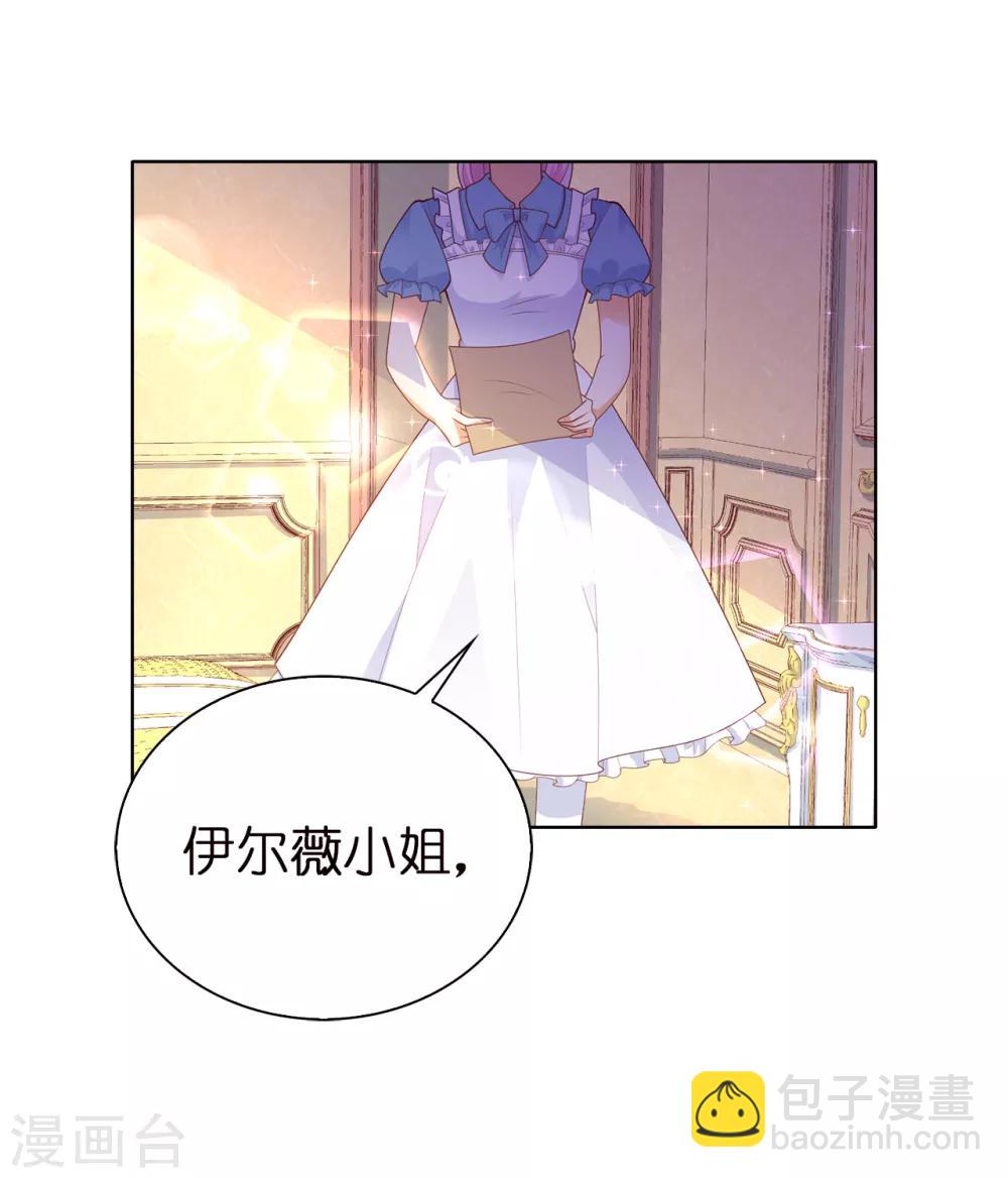 第84话 父亲的威胁-第86话