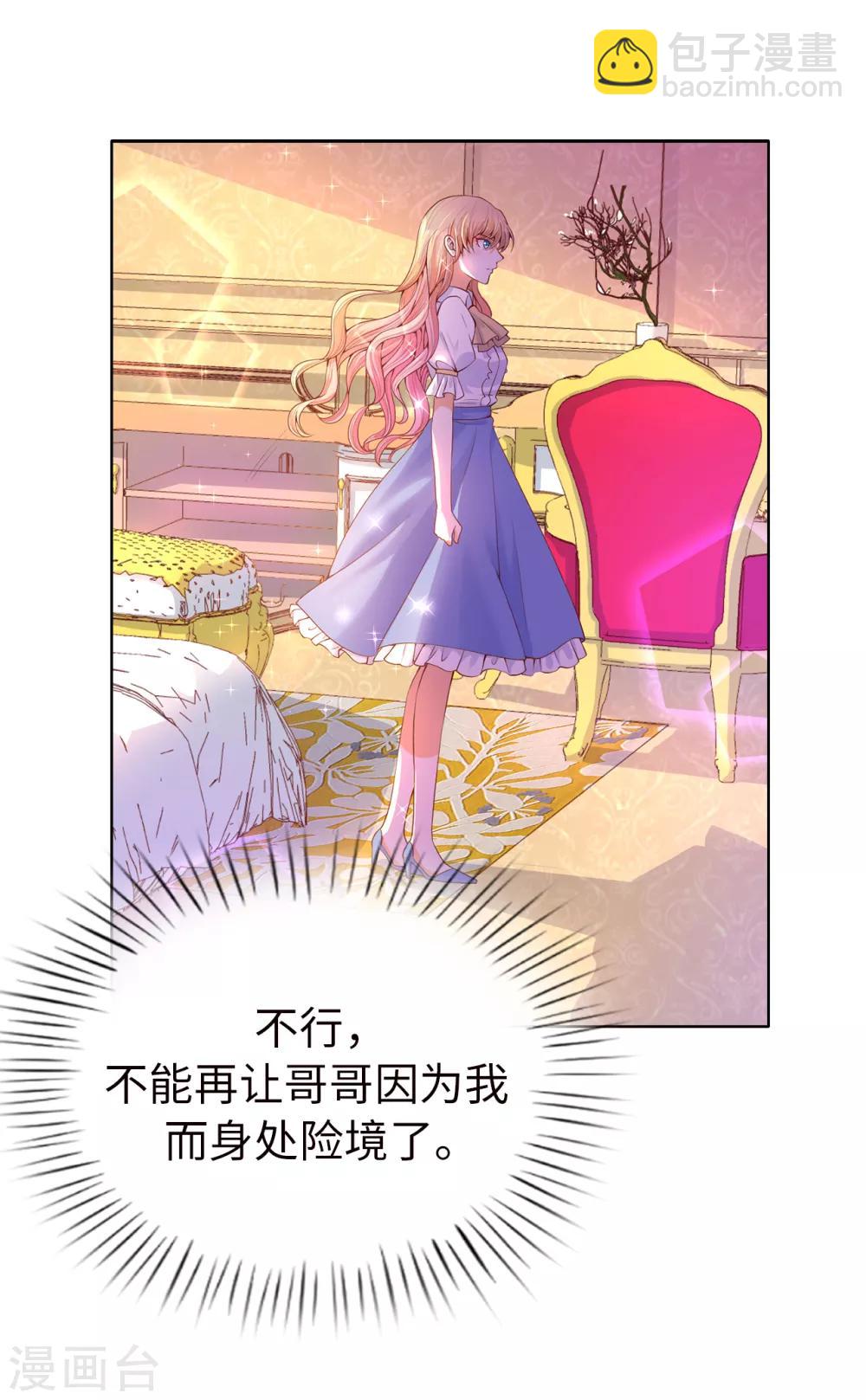 第84话 父亲的威胁-第86话