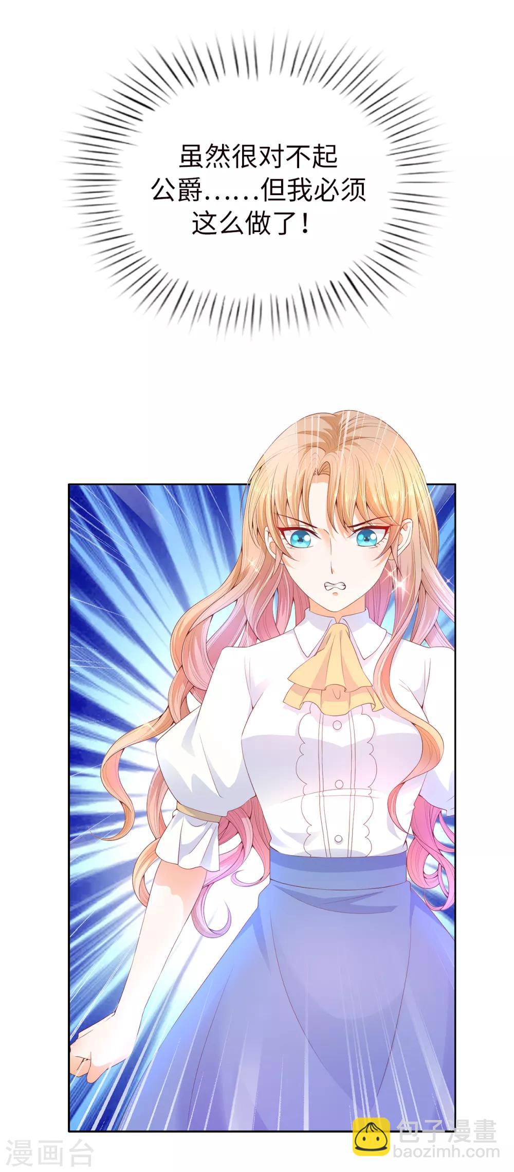 第84话 父亲的威胁-第86话