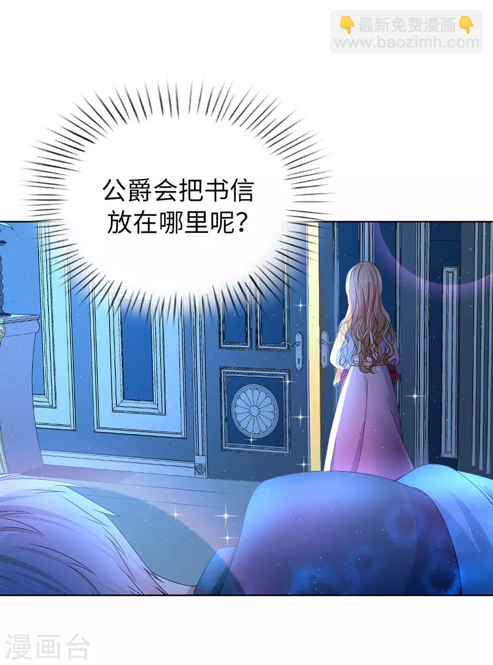 第84话 父亲的威胁-第86话