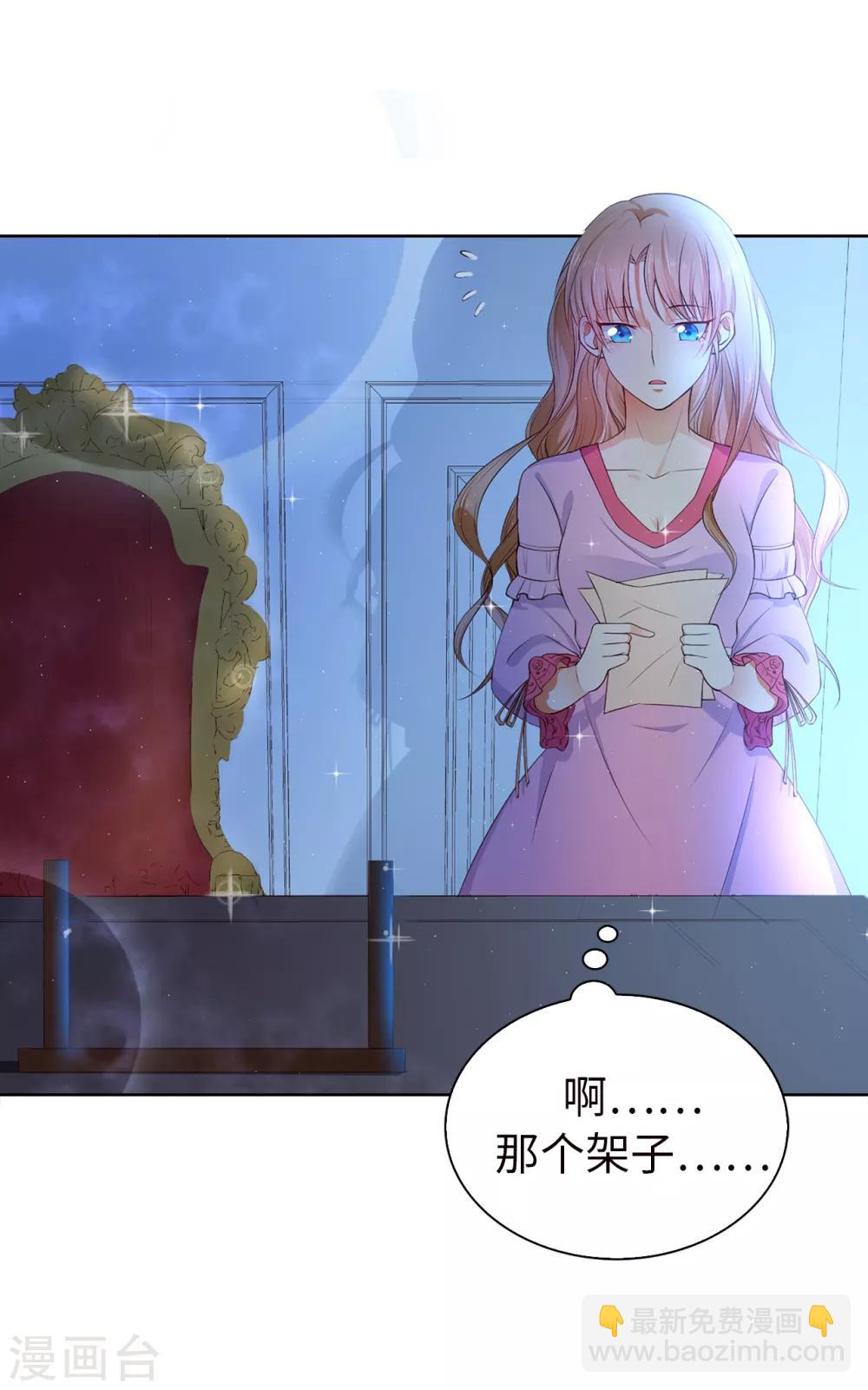 第84话 父亲的威胁-第86话