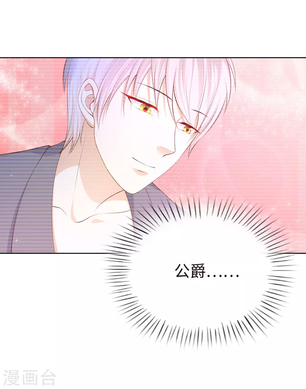 第84话 父亲的威胁-第86话