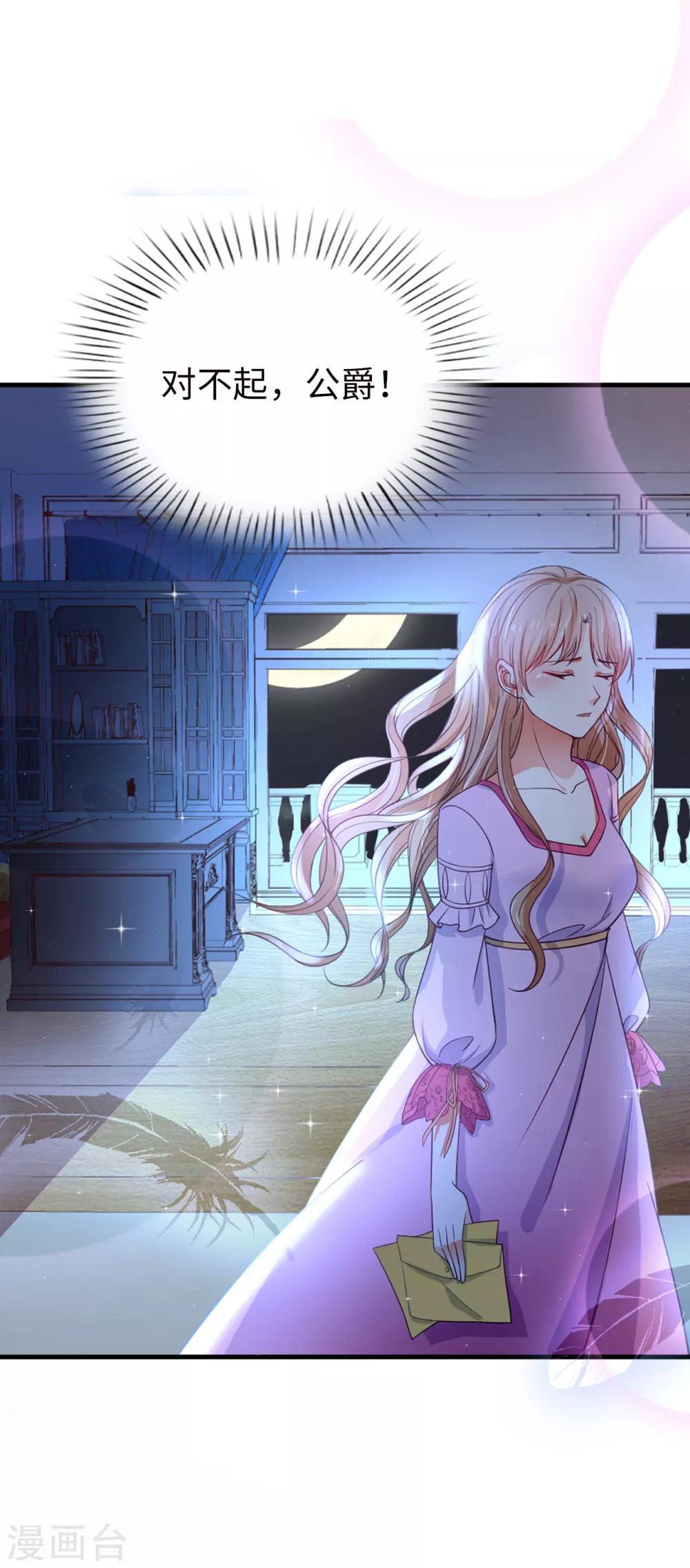 第84话 父亲的威胁-第86话