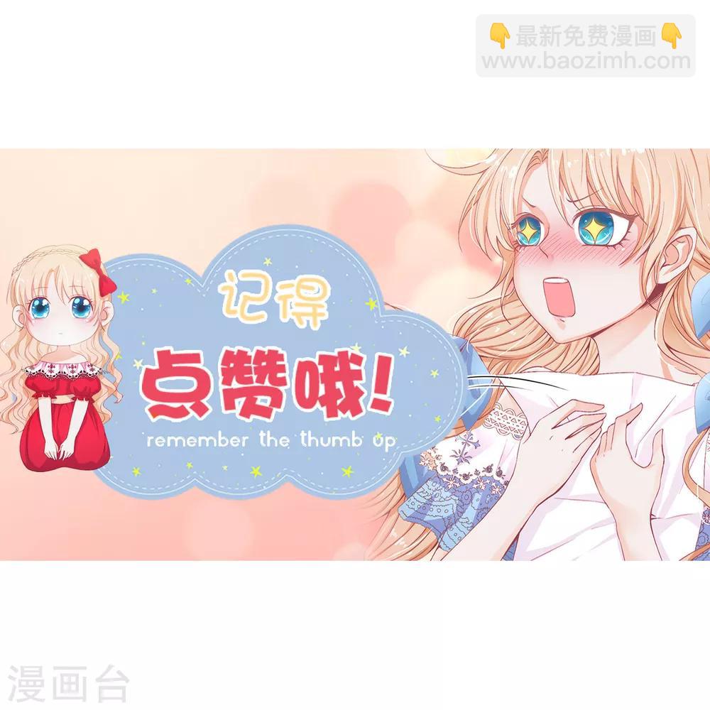 第84话 父亲的威胁-第86话