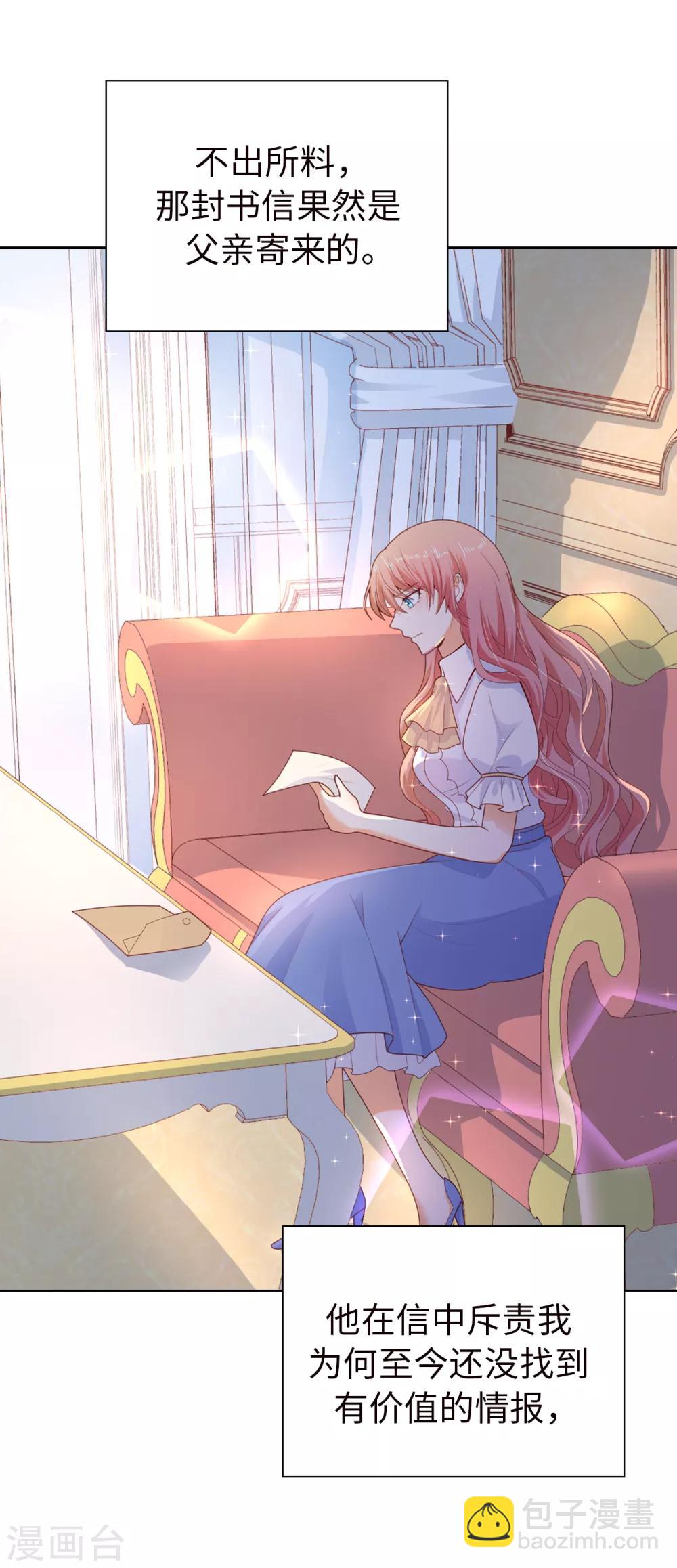 第84话 父亲的威胁-第86话