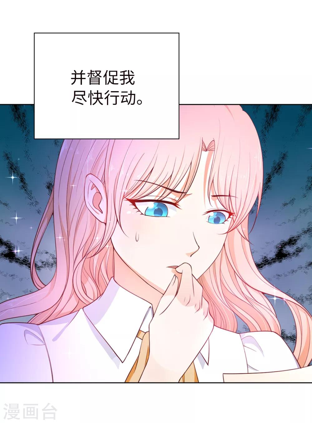 第84话 父亲的威胁-第86话