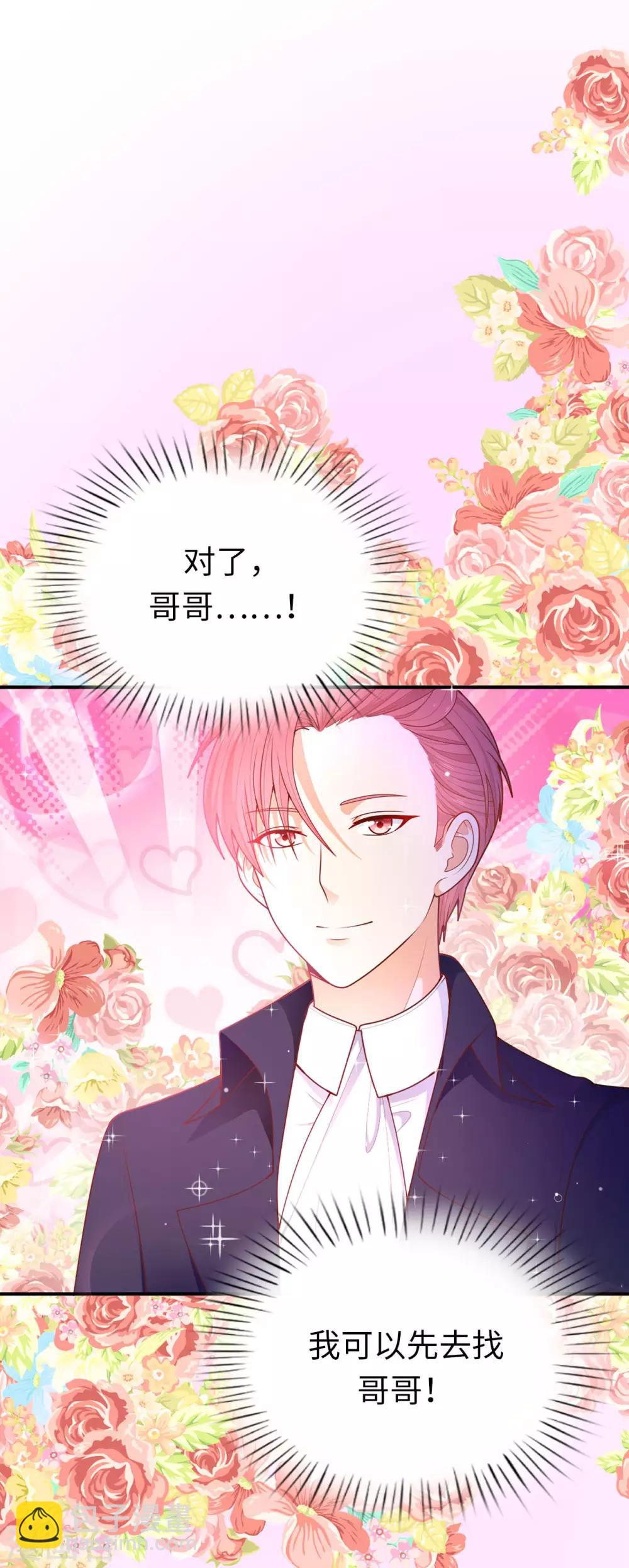 第86话 居然让她一个人走了？-第88话