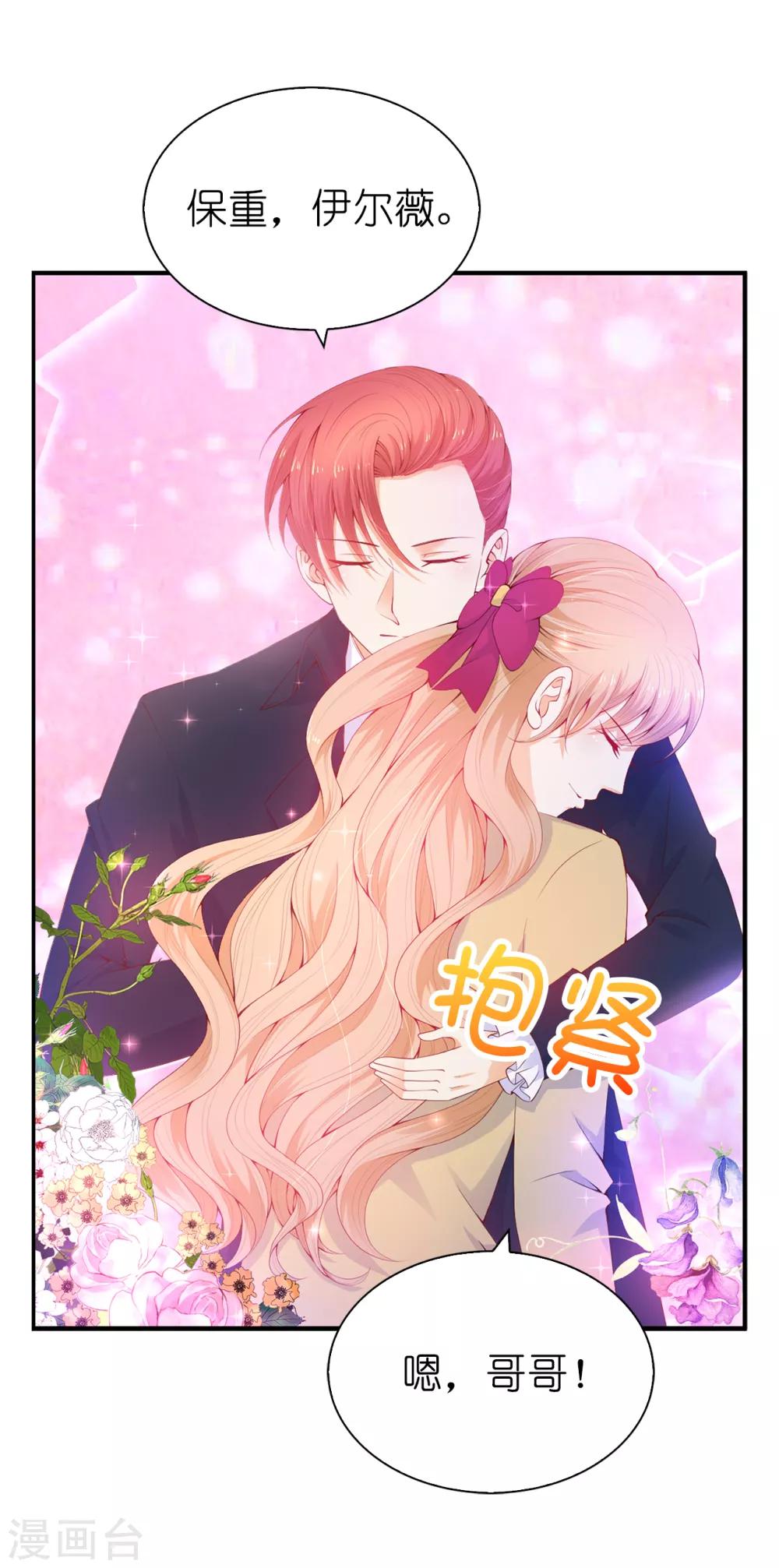 第88话 公爵的书信-第90话