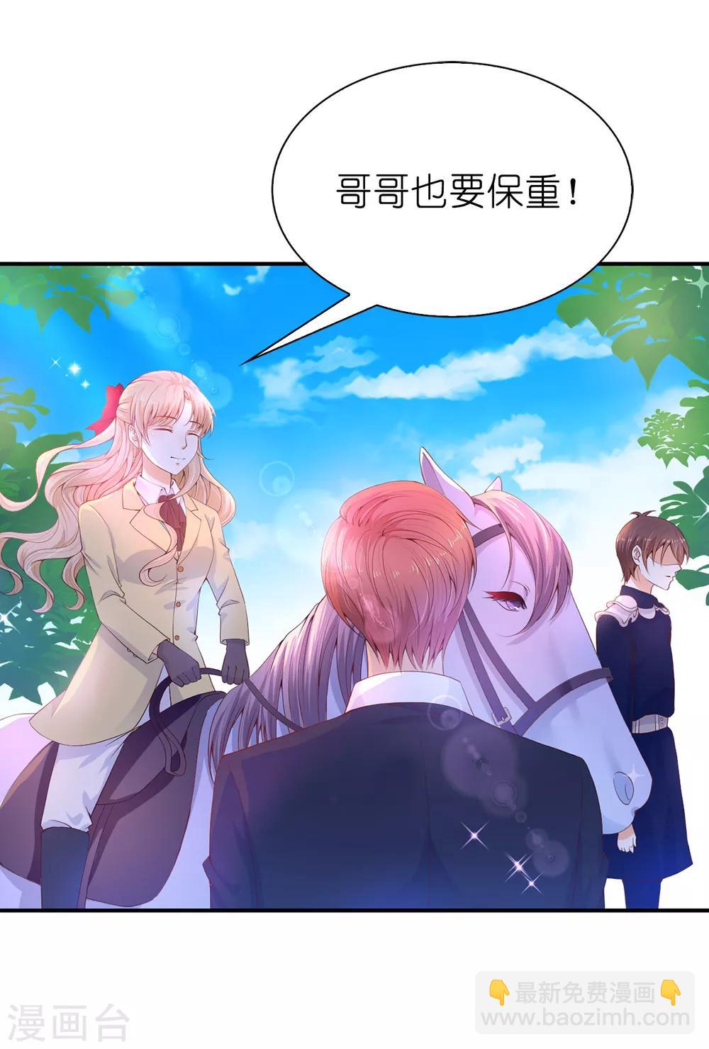 第88话 公爵的书信-第90话