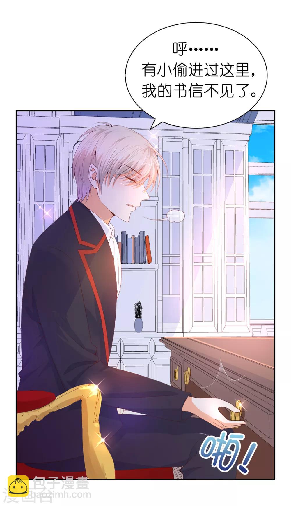 第88话 公爵的书信-第90话