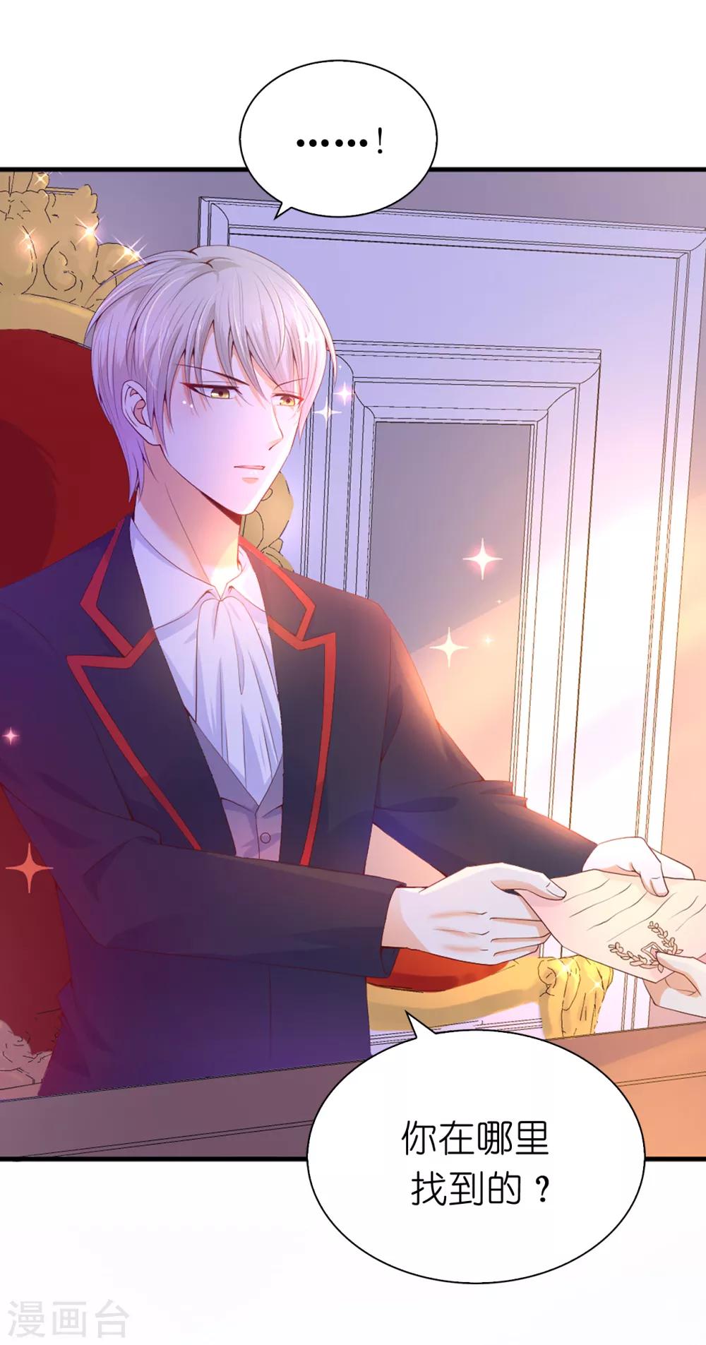 第88话 公爵的书信-第90话