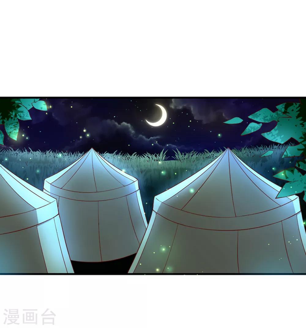 第88话 公爵的书信-第90话