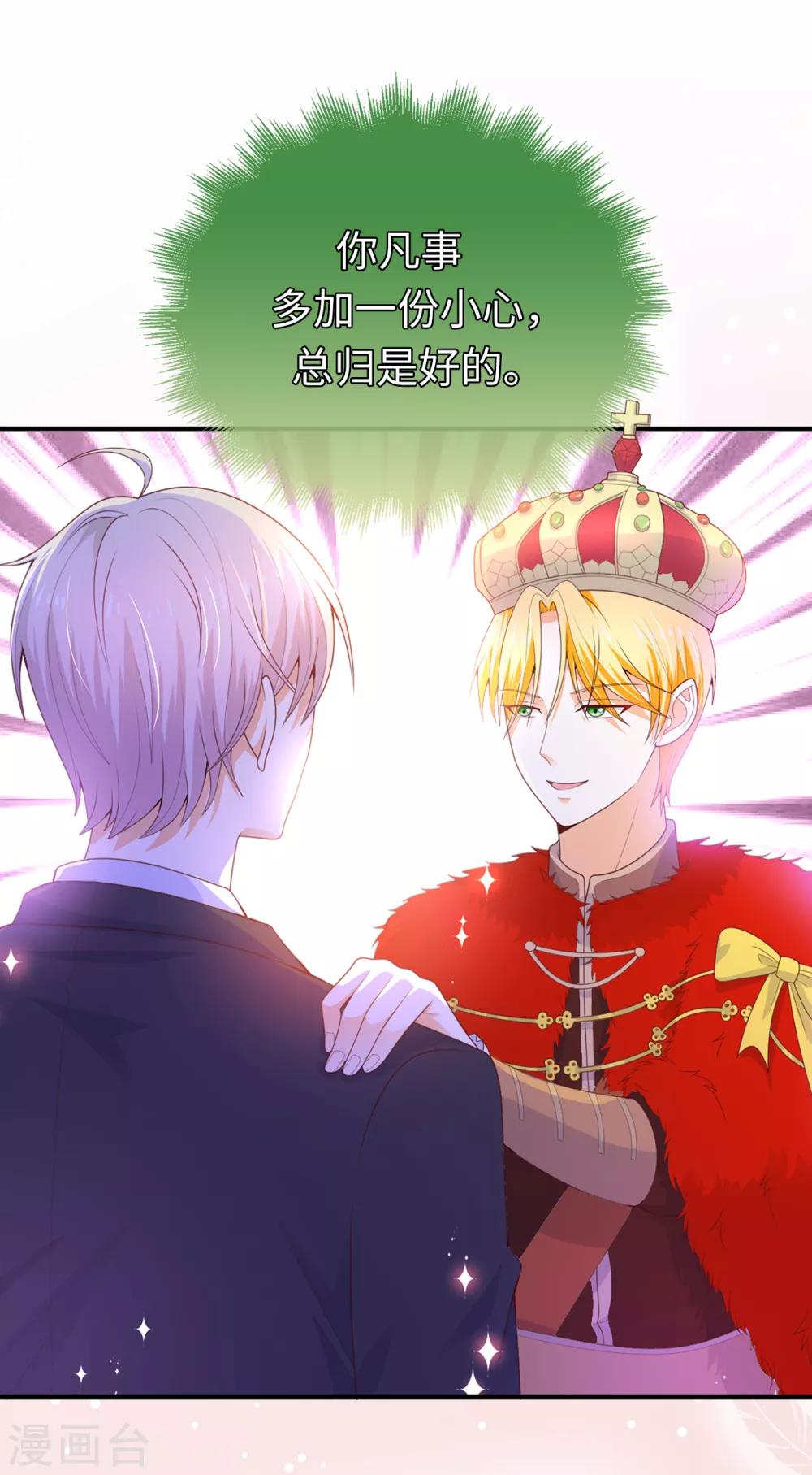 第88话 公爵的书信-第90话