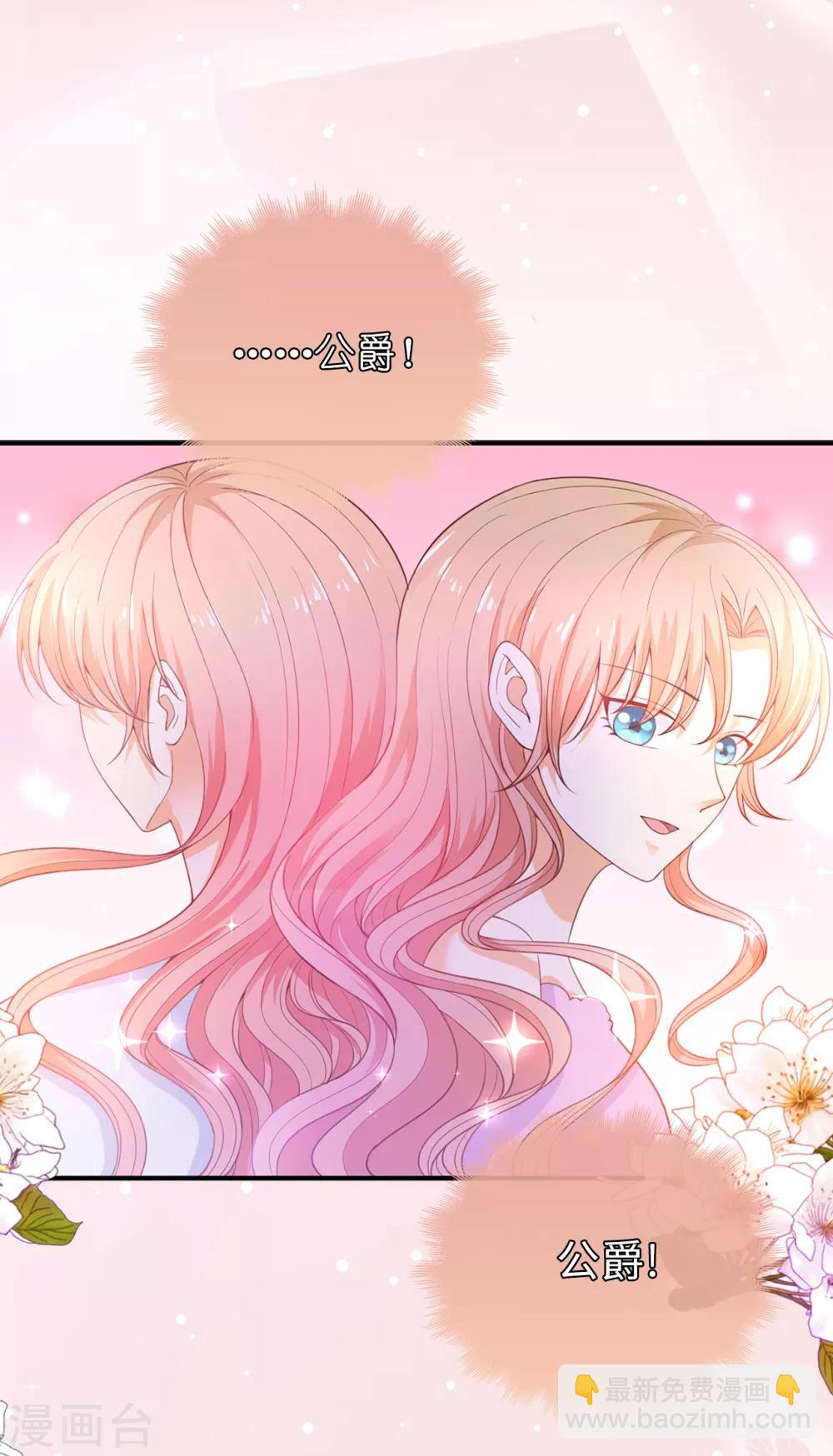 第88话 公爵的书信-第90话