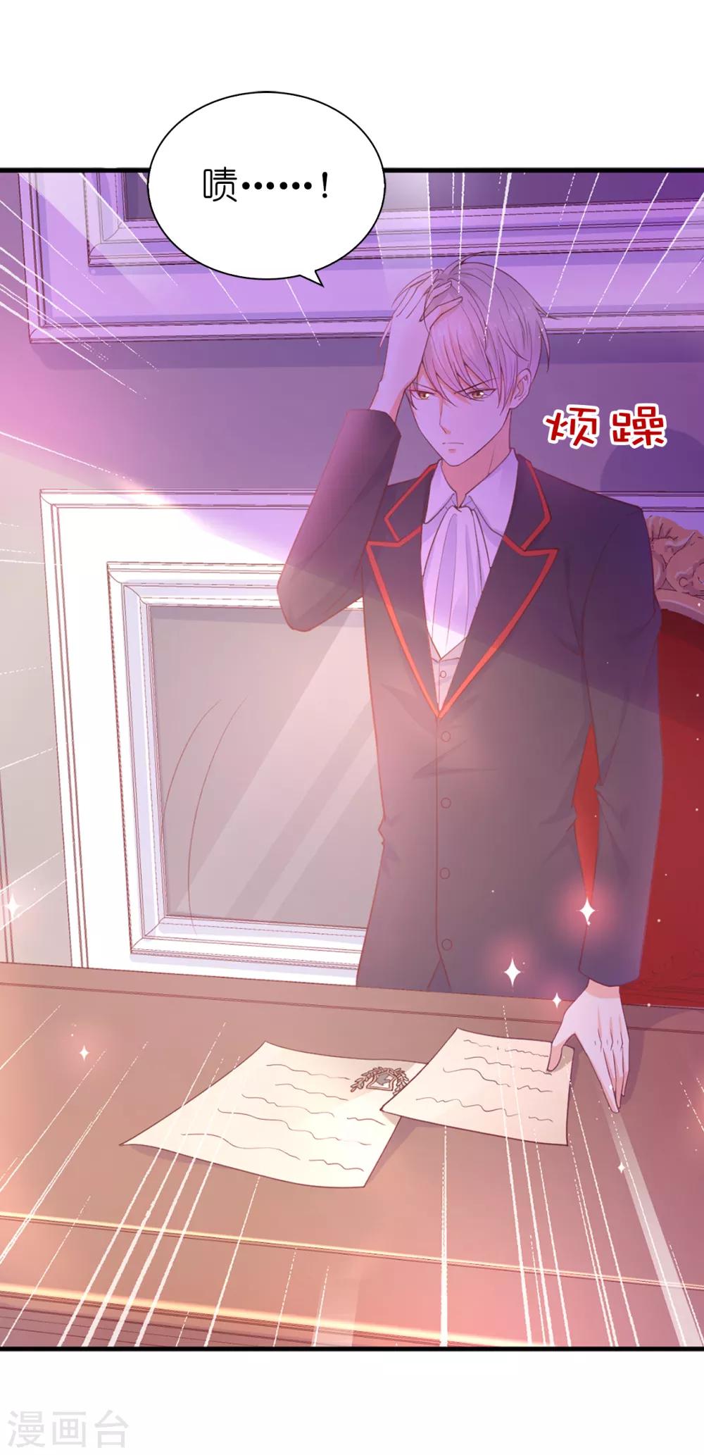 第88话 公爵的书信-第90话