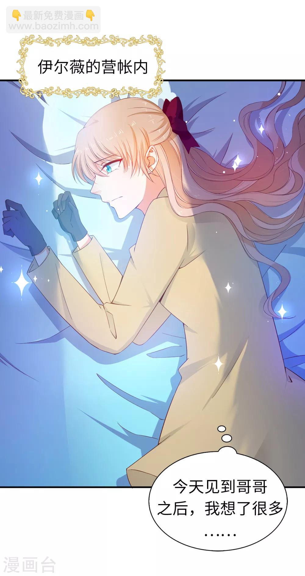 第88话 公爵的书信-第90话