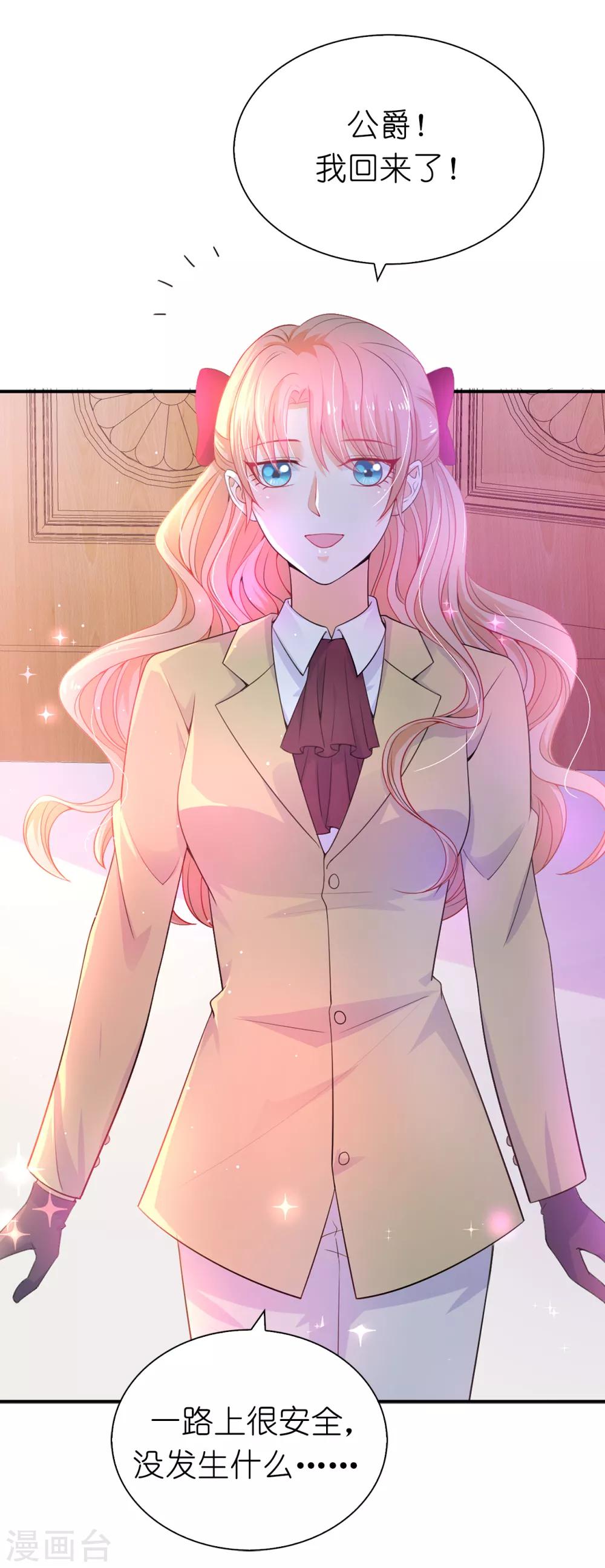 第88话 公爵的书信-第90话