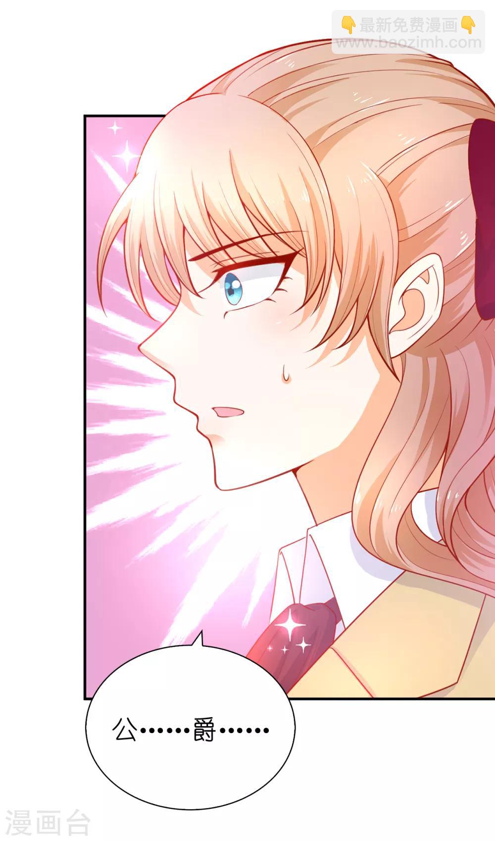 第88话 公爵的书信-第90话