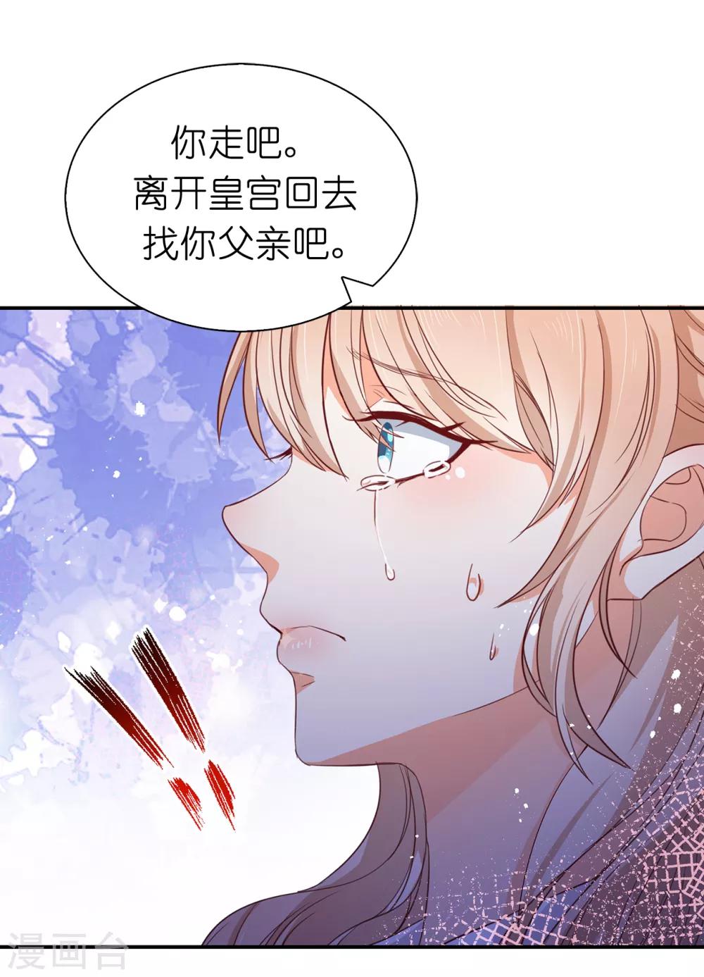 第88话 公爵的书信-第90话