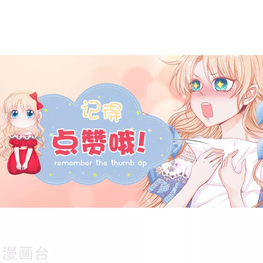 第88话 公爵的书信-第90话