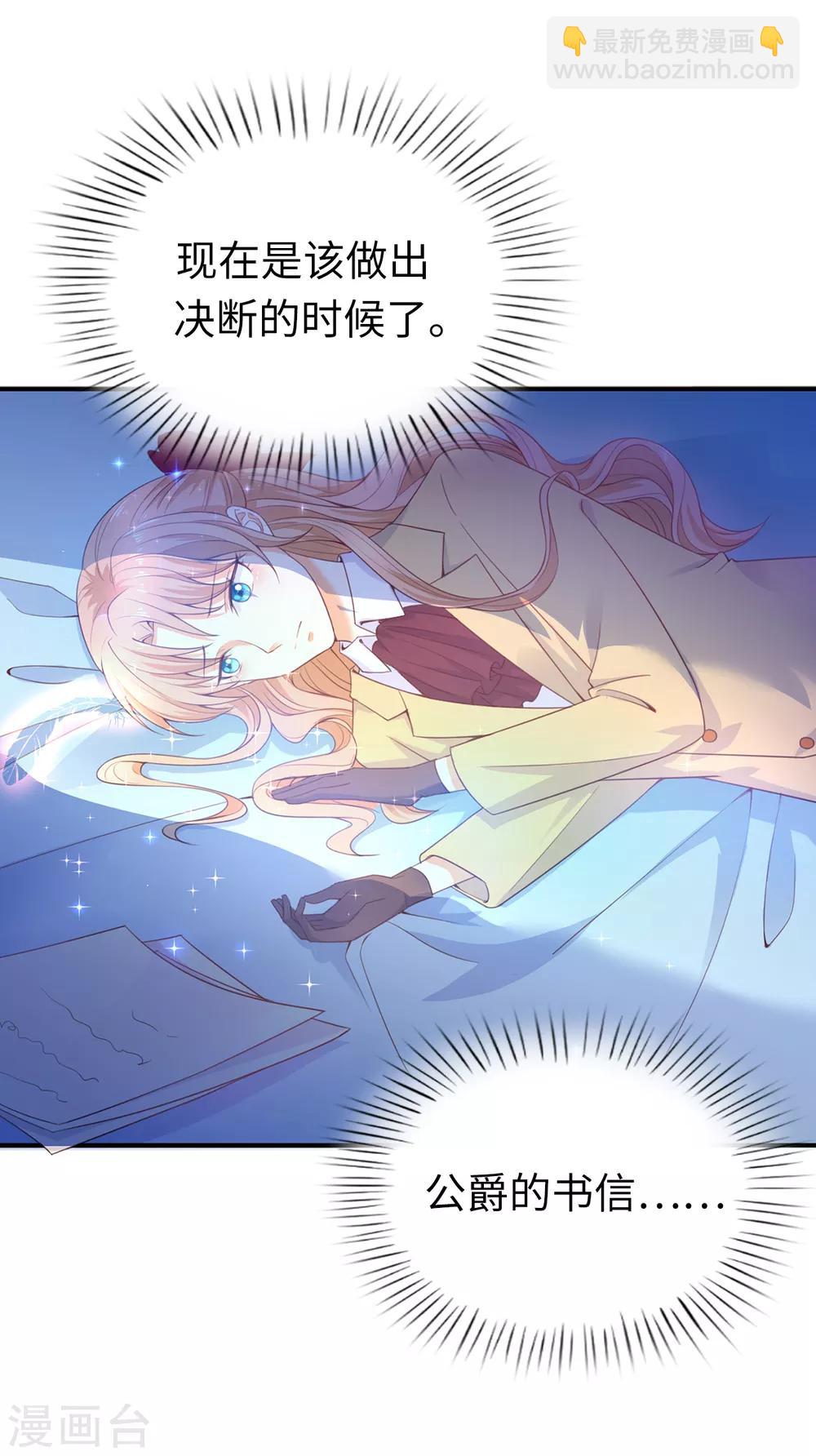 第88话 公爵的书信-第90话