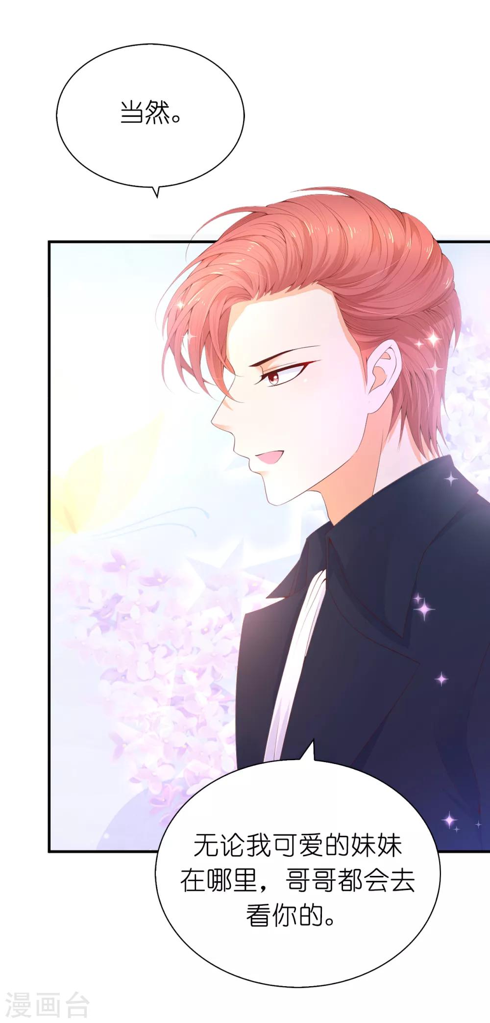 第88话 公爵的书信-第90话