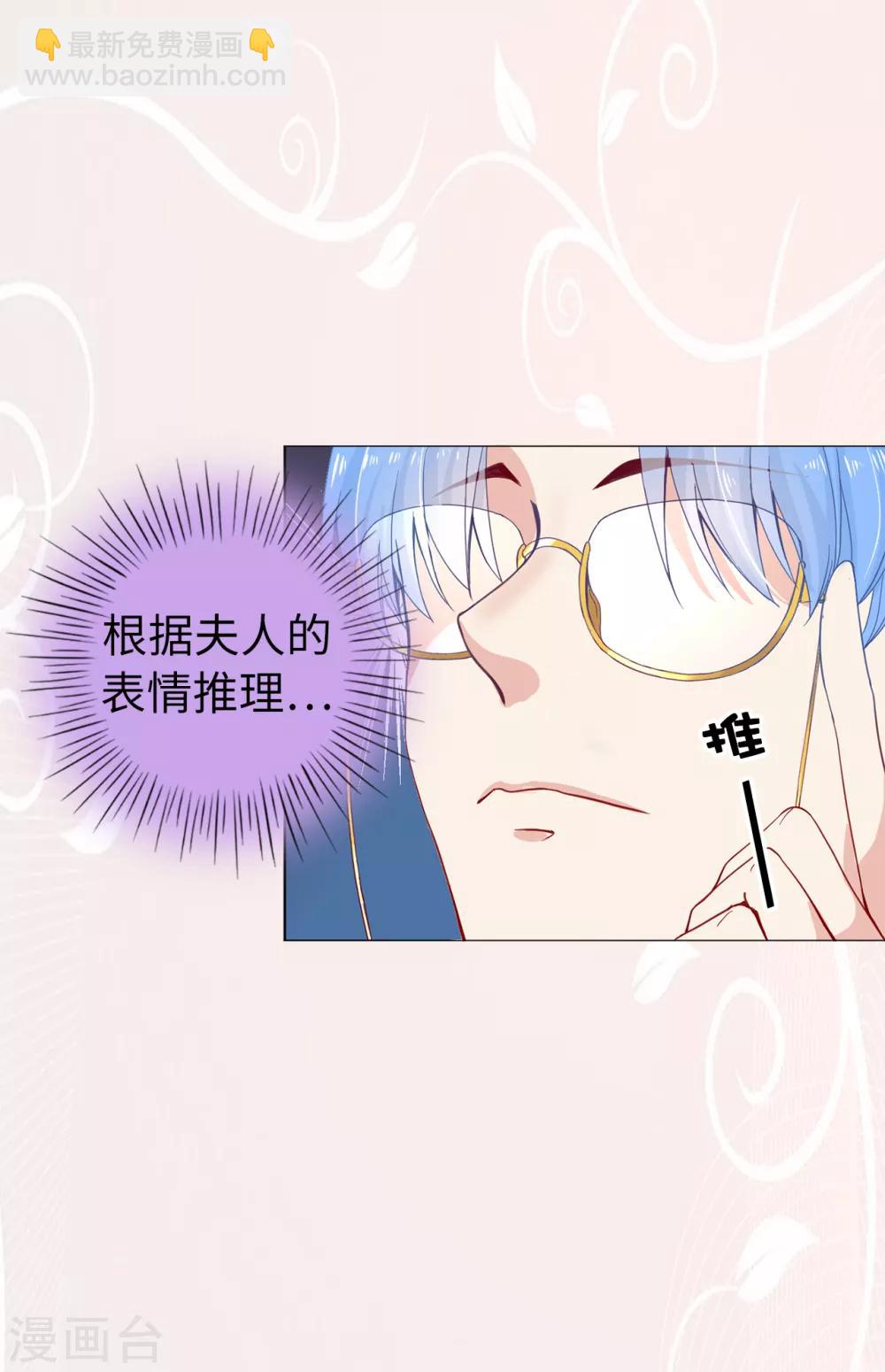 第9话 你哪儿都短！-第10话