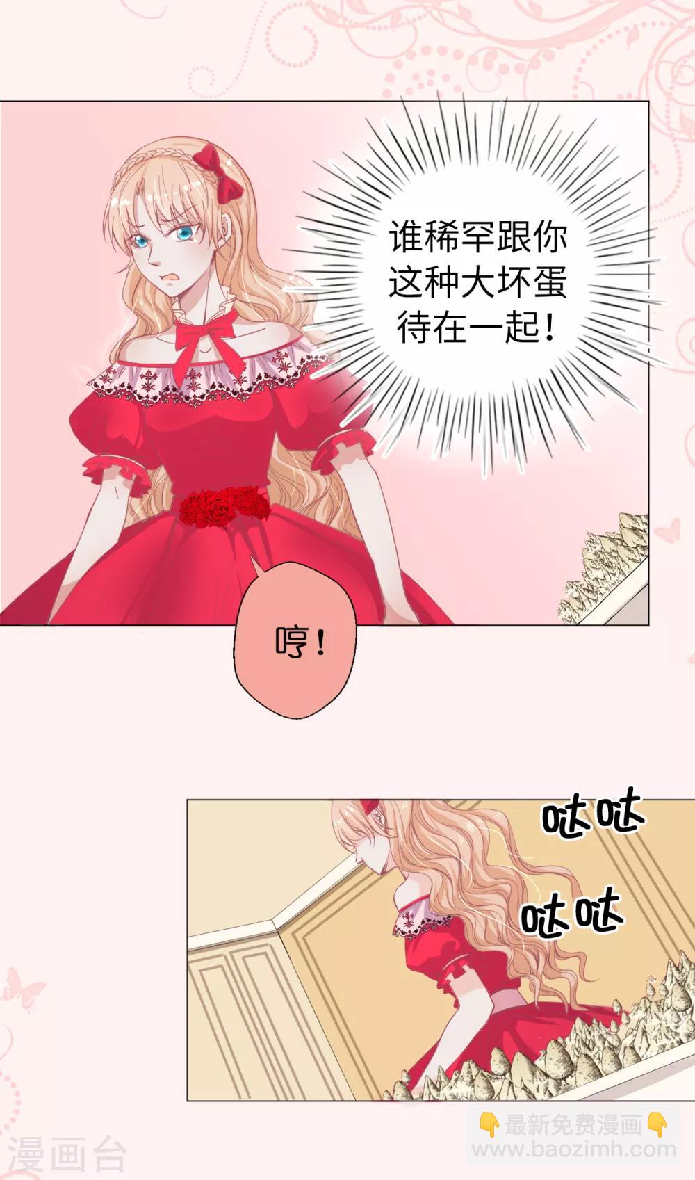 第9话 你哪儿都短！-第10话